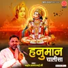 Hanuman Chalisa